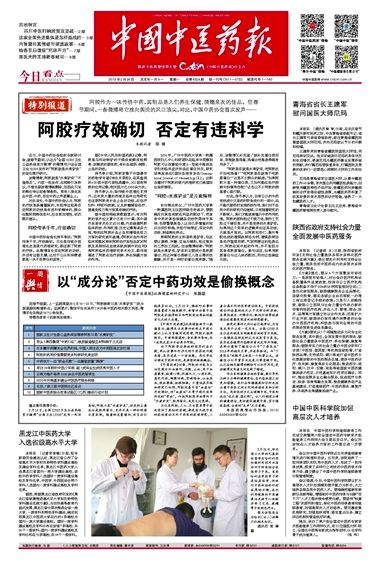 阿胶功效是假的吗,阿胶功效是真的还是炒作的