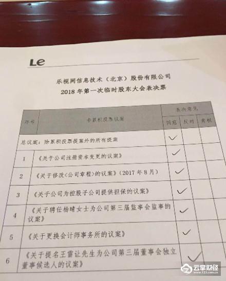 乐视4月11日发布会视频直播,乐视官网新闻发布会