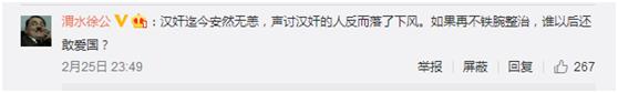 精日曝光者：我的户籍信息被他们放到网上！家人受威胁！