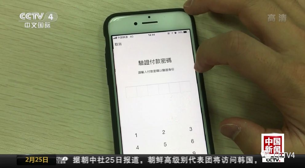 所有人手机支付需谨慎，这样的操作很危险！