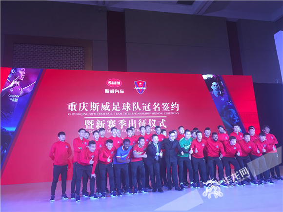 重庆斯威足球队出征,重庆斯威足球队阵容