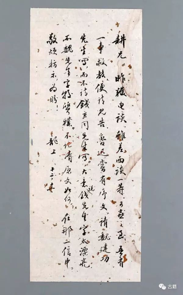 顾廷龙文集,顾廷龙篆书作品欣赏