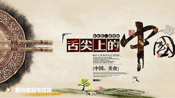 舌尖上的训练动作,舌尖上的初学者