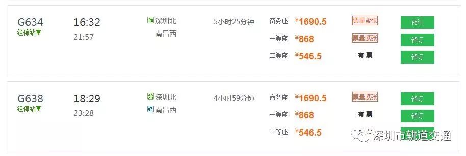 深圳始发高铁汇总,深圳高铁广东省内沿途风景