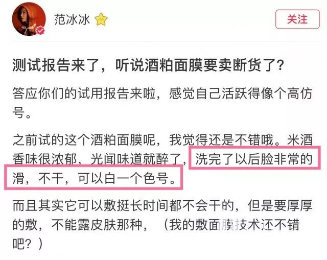 范冰冰在小红书晒面膜，遭到了代购们的集体*制抵**