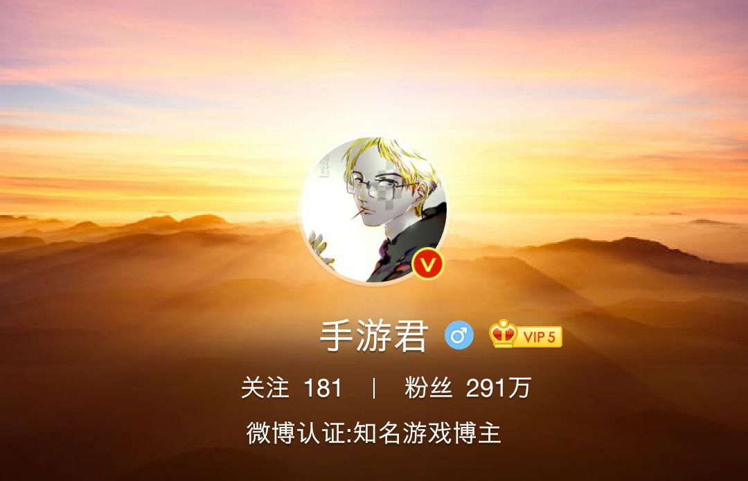 291万粉丝，背靠游戏MCN，一个超级微博大V的佛系成长史