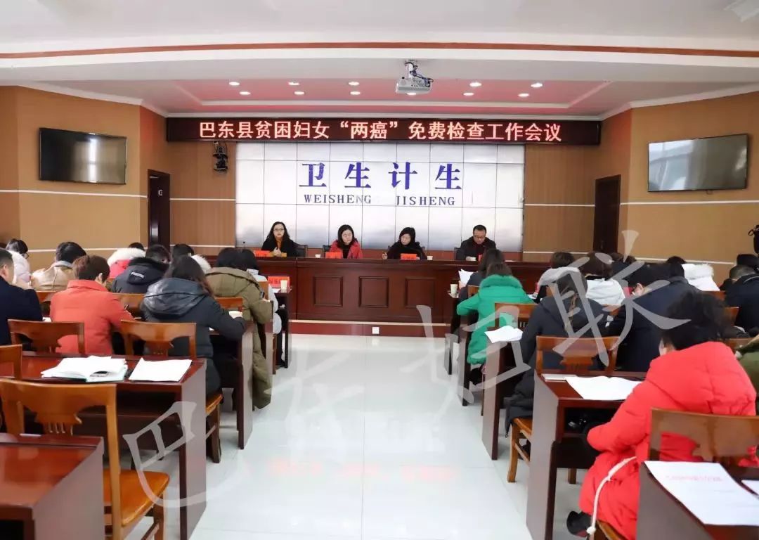 来自巴东妇联的好消息:国家出钱,免费检查,快快扩散!