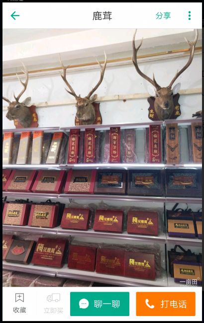 卖鹿茸5000多万,网店卖人参鹿茸利润