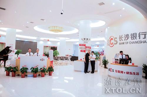 长沙银行湘潭网点,长沙银行普惠金融