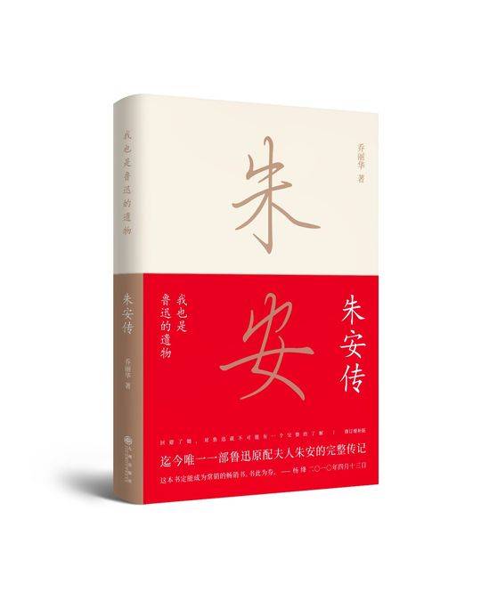 朱安:以为鲁迅有一天会幡然悔悟,发现从前是错待了她