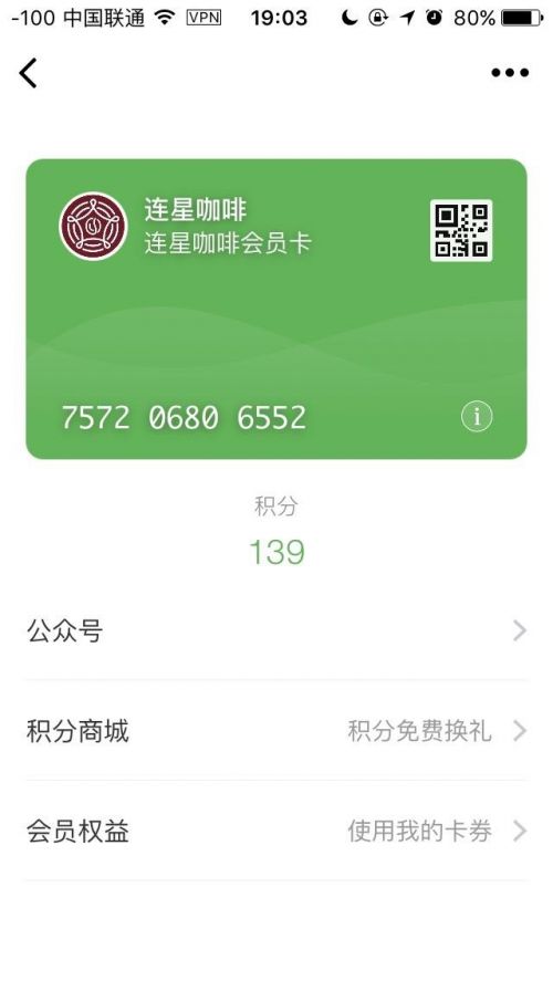 微信会员卡全新升级：“支付+会员”功能解析