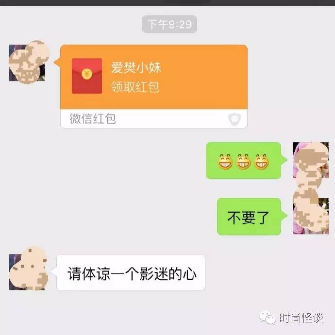 蒋欣捐款200万,蒋欣演樊胜美收红包收到手软