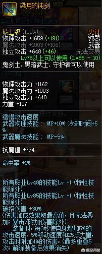 dnf韩服手游鬼剑士重做,dnf鬼剑士老史诗