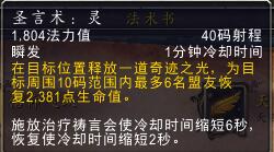 魔兽世界9.27神牧治疗手法,魔兽世界9.0版本神牧手法