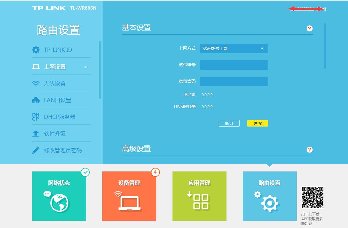 家用路由器配置的基本步骤,wifi路由器配置教程