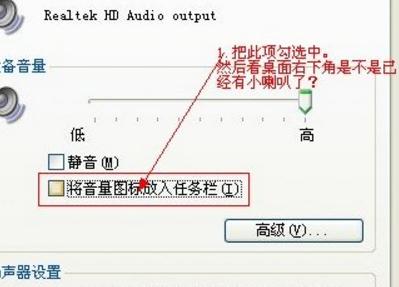 电脑系统没有声音怎么办,电脑装了xp系统没有声音了