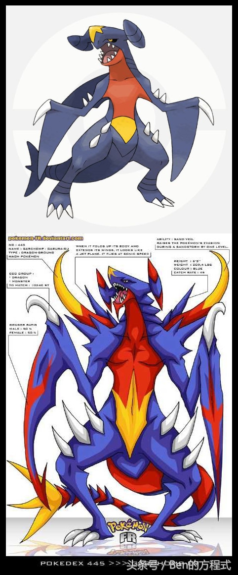 神奇宝贝快龙对阵喷火龙,神奇宝贝快龙第一个形态