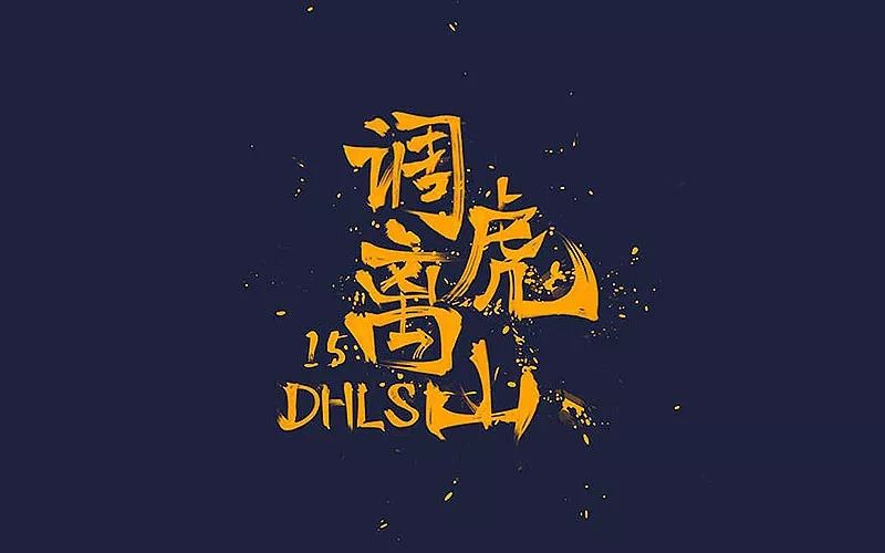 一条鱼的36计③|打草惊蛇剁椒鱼借尸还魂赛螃蟹抛砖引玉吃鱼糕