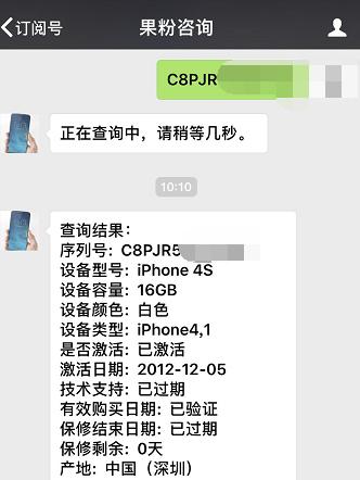 那些年用过的iphone4s,用了5年的iphone会有什么损坏
