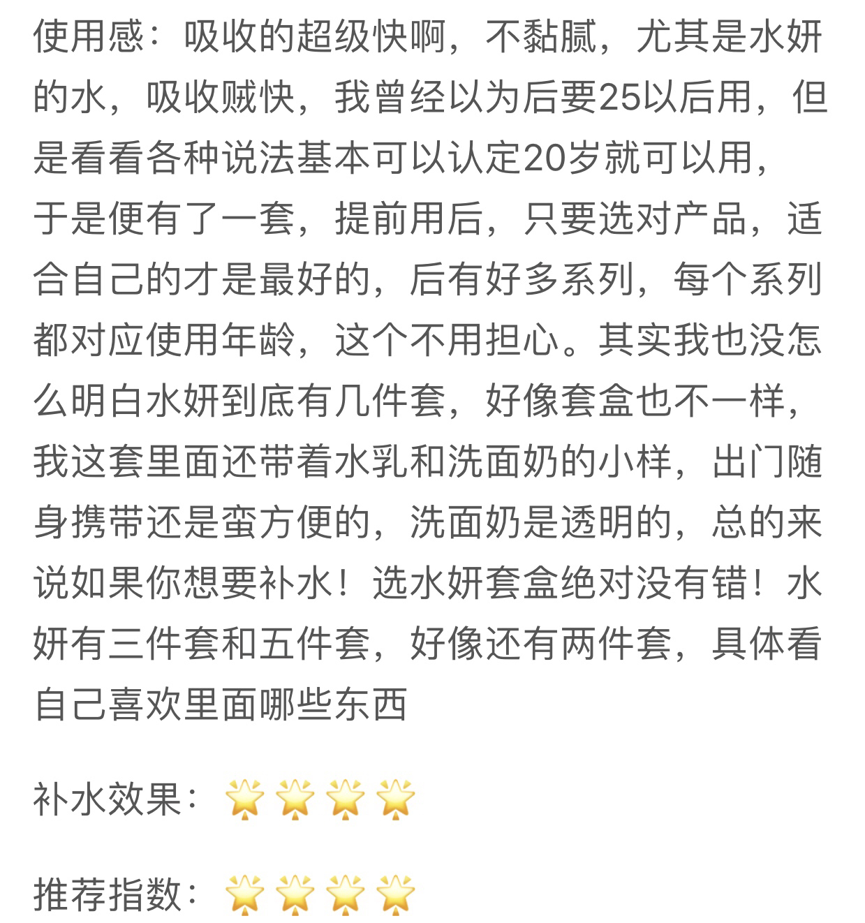 韩妆最好用的套装,韩妆哪款适合混合性皮肤33岁用