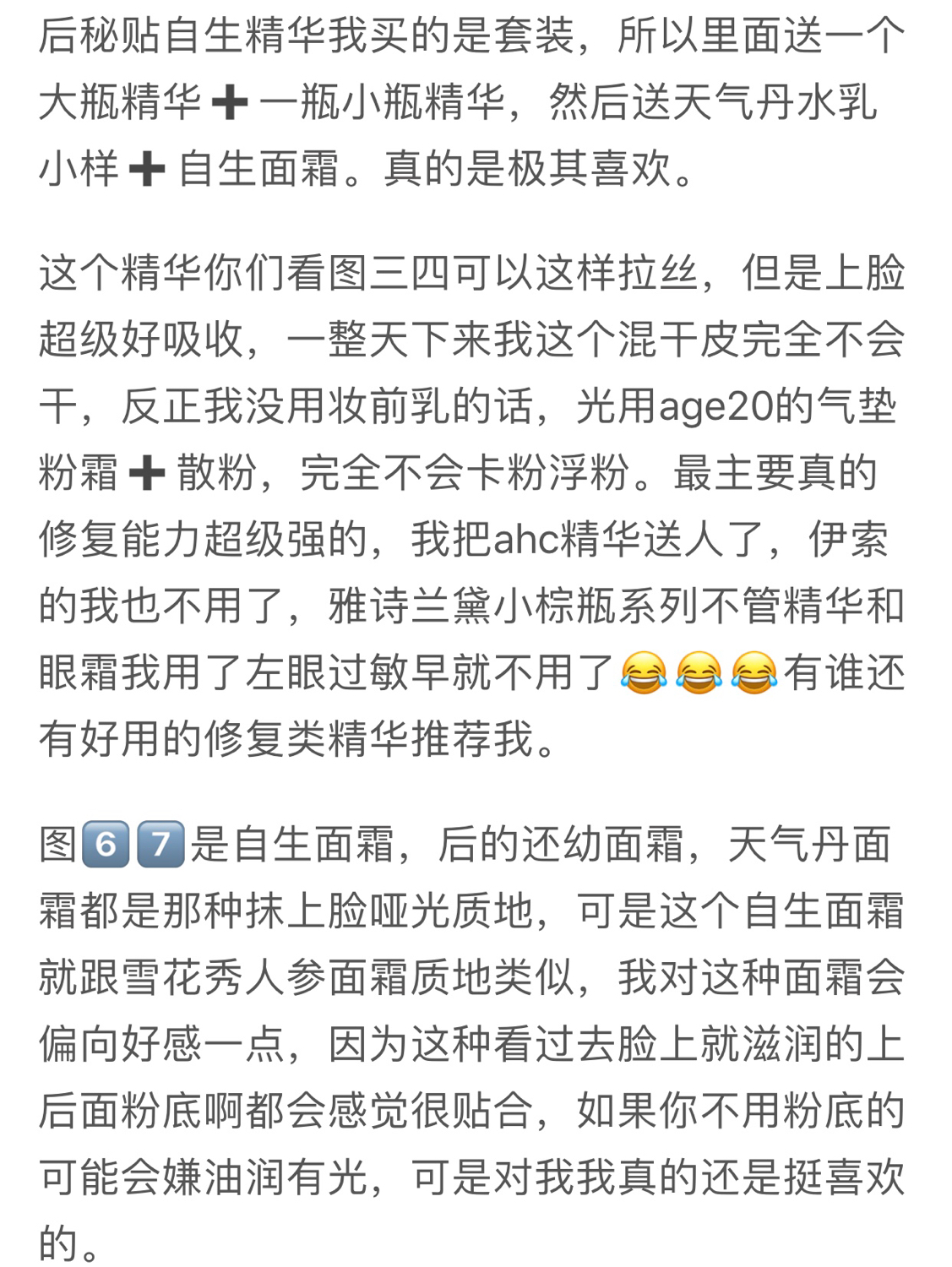 韩妆最好用的套装,韩妆哪款适合混合性皮肤33岁用