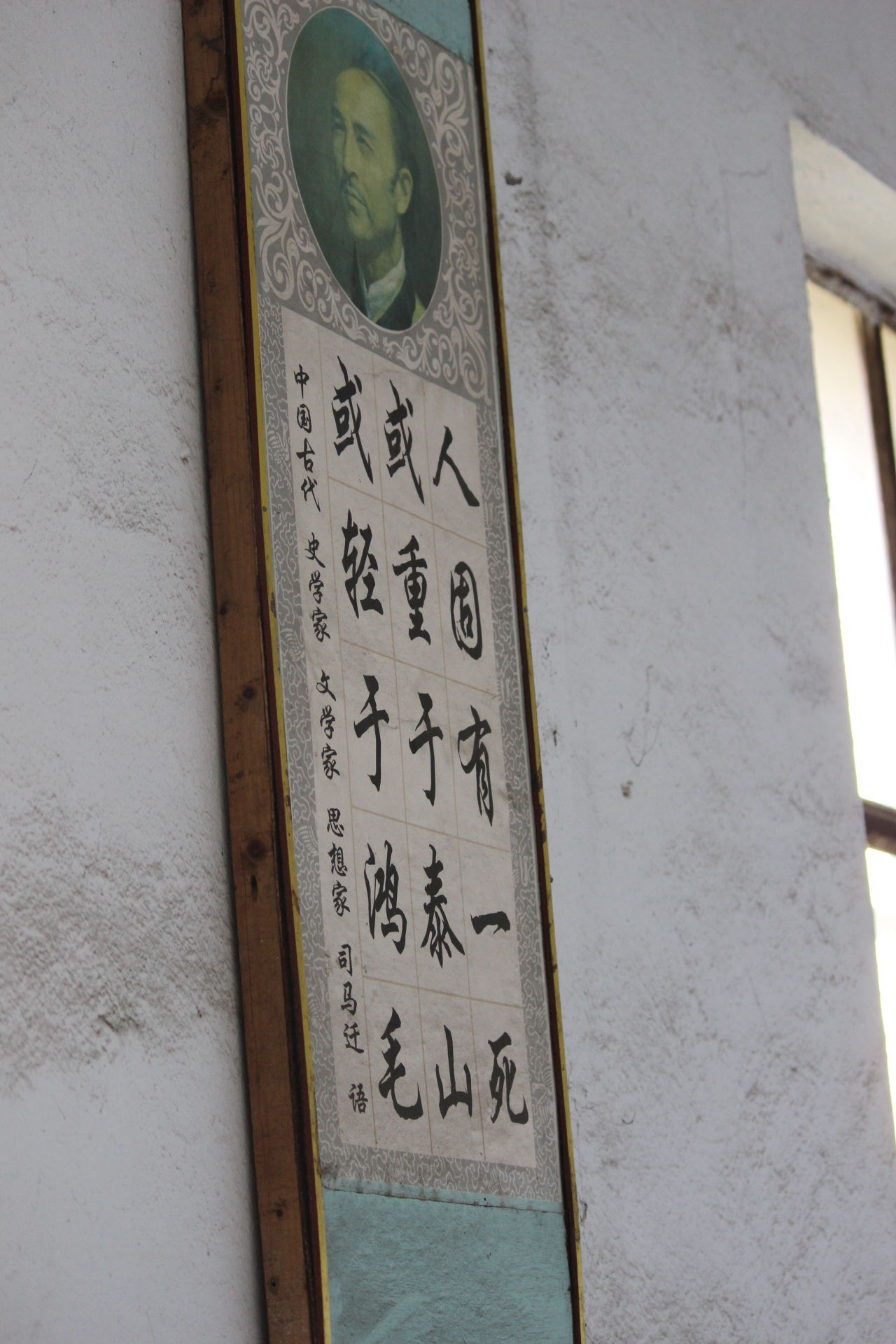 往事成烟---日本人三好武男先生和我的家乡北甸村