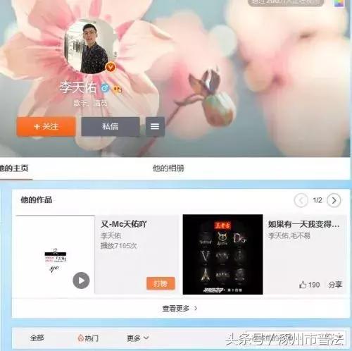 【关注】MC天佑等被全网封禁，因为啥？焦点访谈回应…