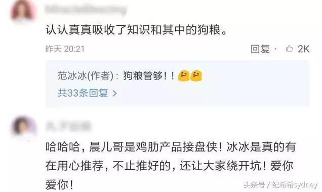 范冰冰小红书推荐了什么,范冰冰小红书推荐过的