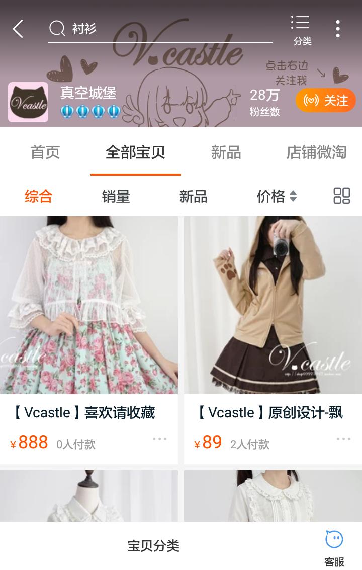 拼多多正品lolita店铺推荐,吃土也要买的裙子套装推荐