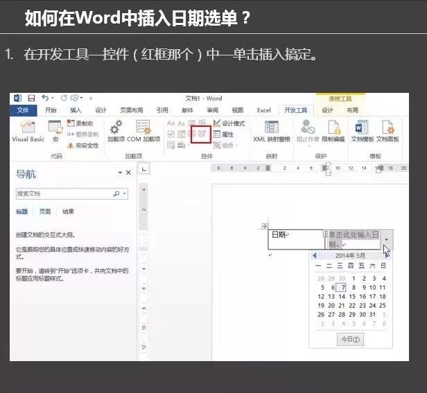 word骨灰级操作技巧,word的基本操作与技巧视频