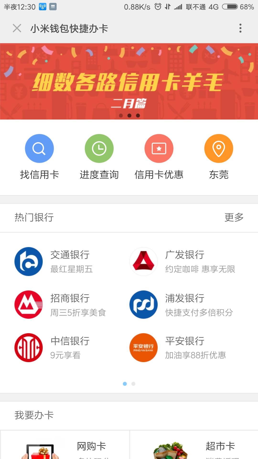 征信不够怎么才能申请大额信用卡,征信止付解除了可以申请信用卡吗