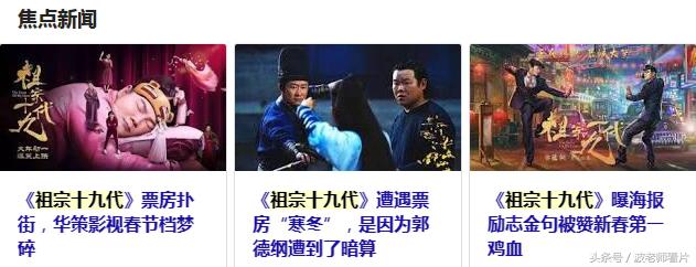 2018春节档电影全部票房排名 (春节档电影票房哪个破四十亿)