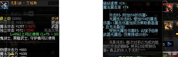 dnf各职业装备,dnf排名前五的职业