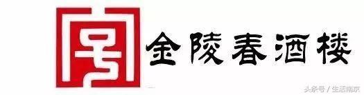 南京有名的老字号店,南京最好吃的十大老店