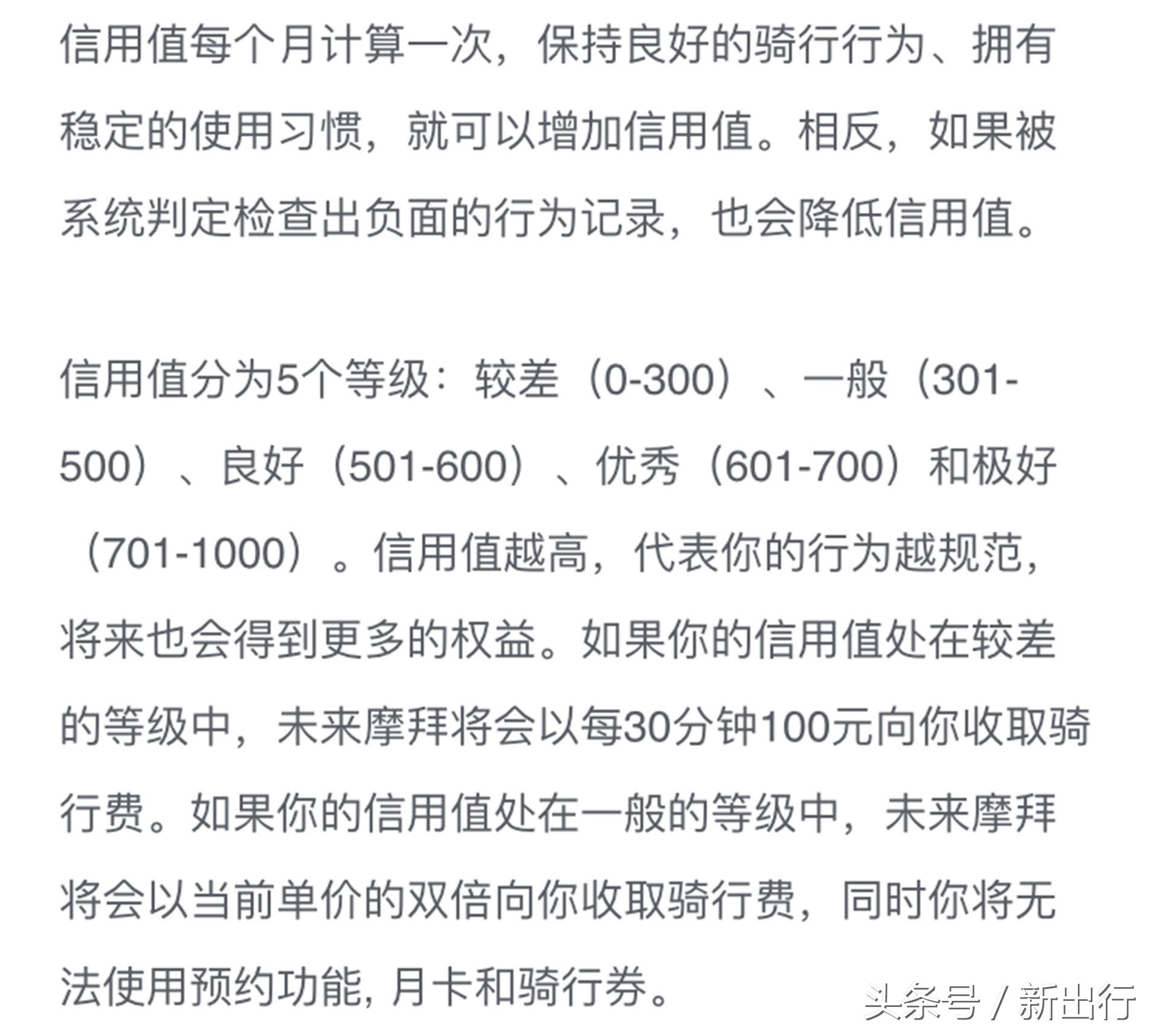 摩拜单车现在最新情况怎么样,摩拜单车新规