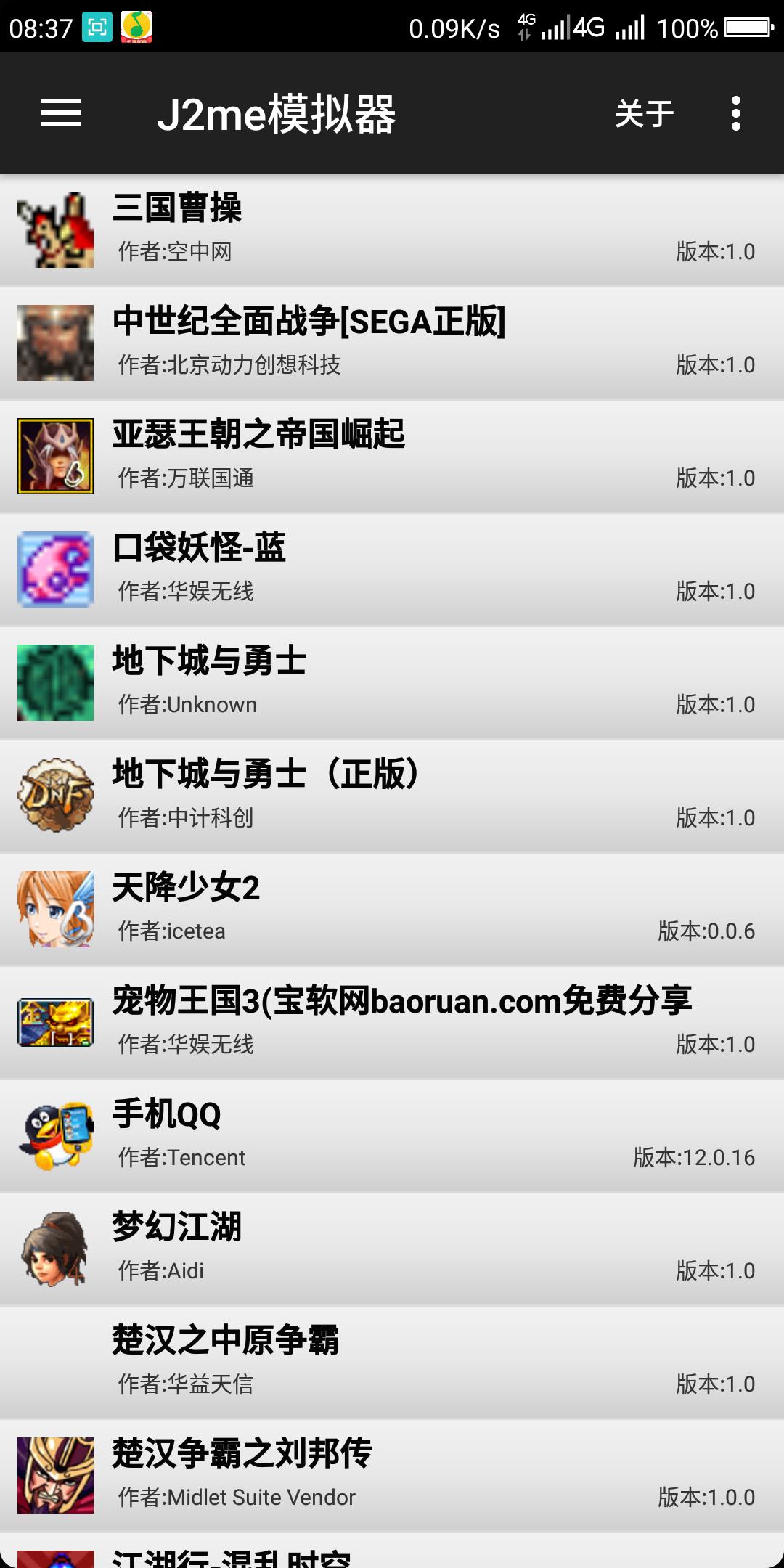 J2MELOADER一个让你玩转java游戏，童年的回忆