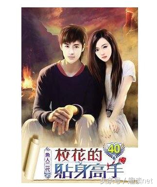 小说热度排行榜校花的贴身高手,十大巅峰都市小说校花的贴身高手