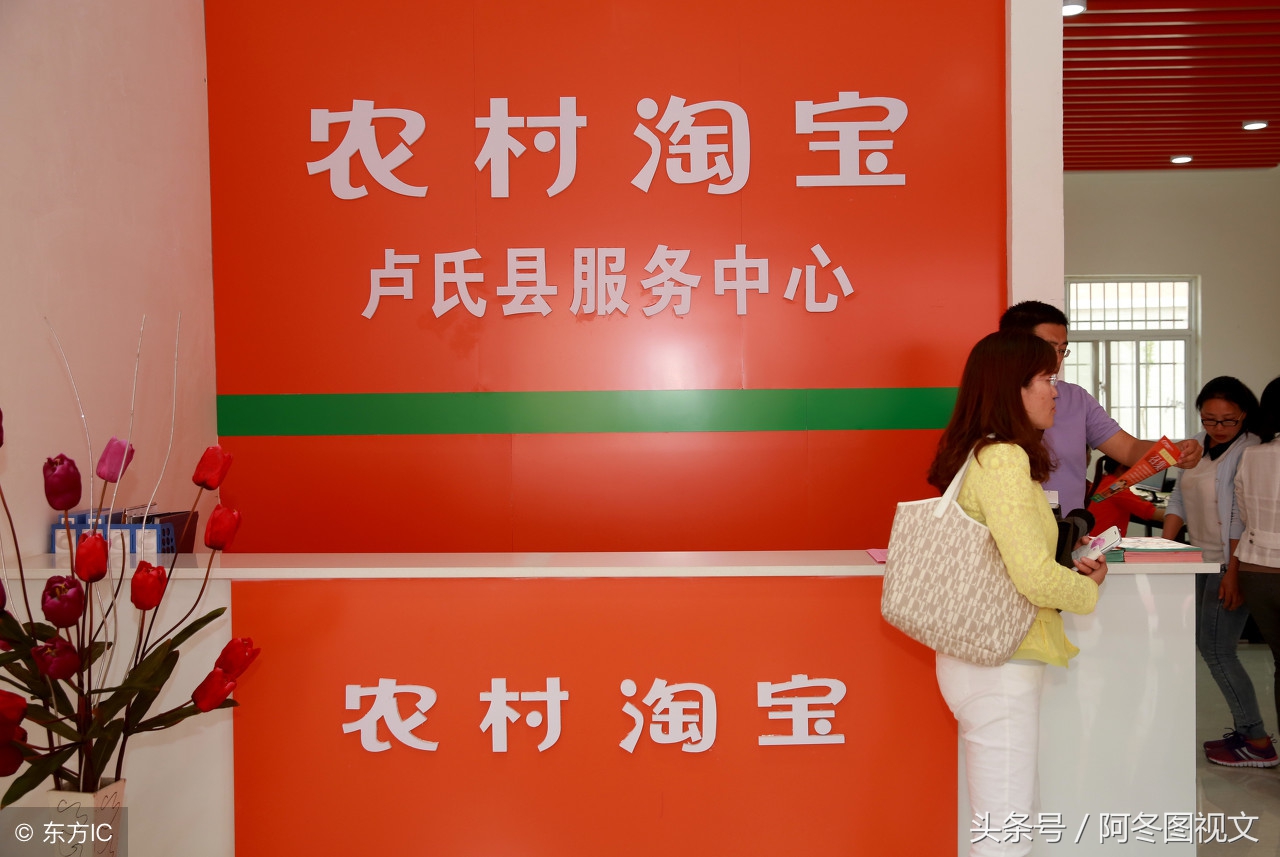 农村淘宝申请加盟流程费用,农村淘宝县级服务站能加盟吗