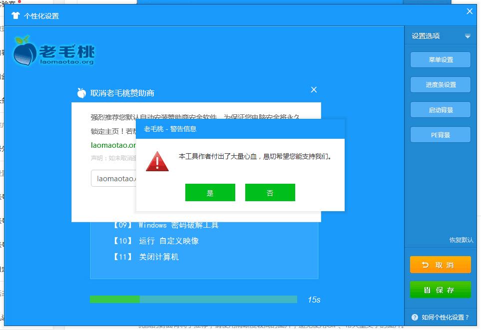 冰封u盘启动盘制作教程,u盘系统启动盘制作方法