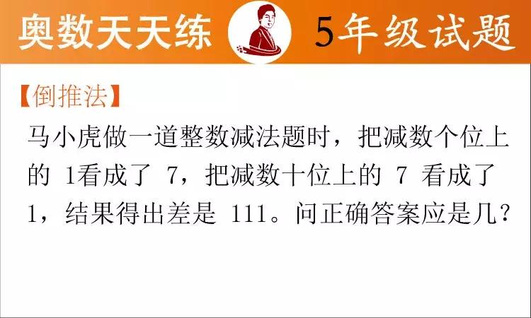动动脑数学题,动动脑智力训练100题