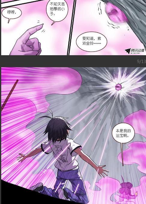 狐妖小红娘最强法宝排行榜,狐妖小红娘中最强的4件法器