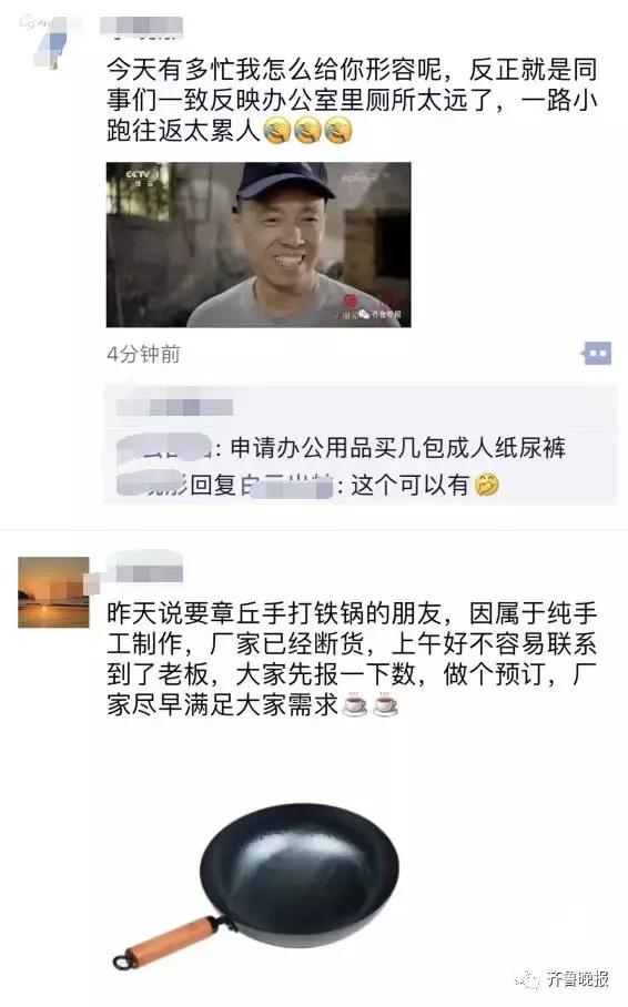 舌尖上的中国3章丘铁锅是哪家,舌尖3章丘铁锅片段