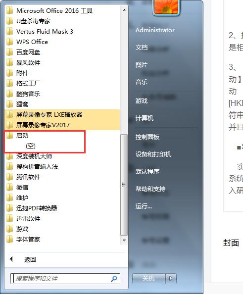 如何用触摸板做ppt,ppt如何设置触摸屏上下翻页