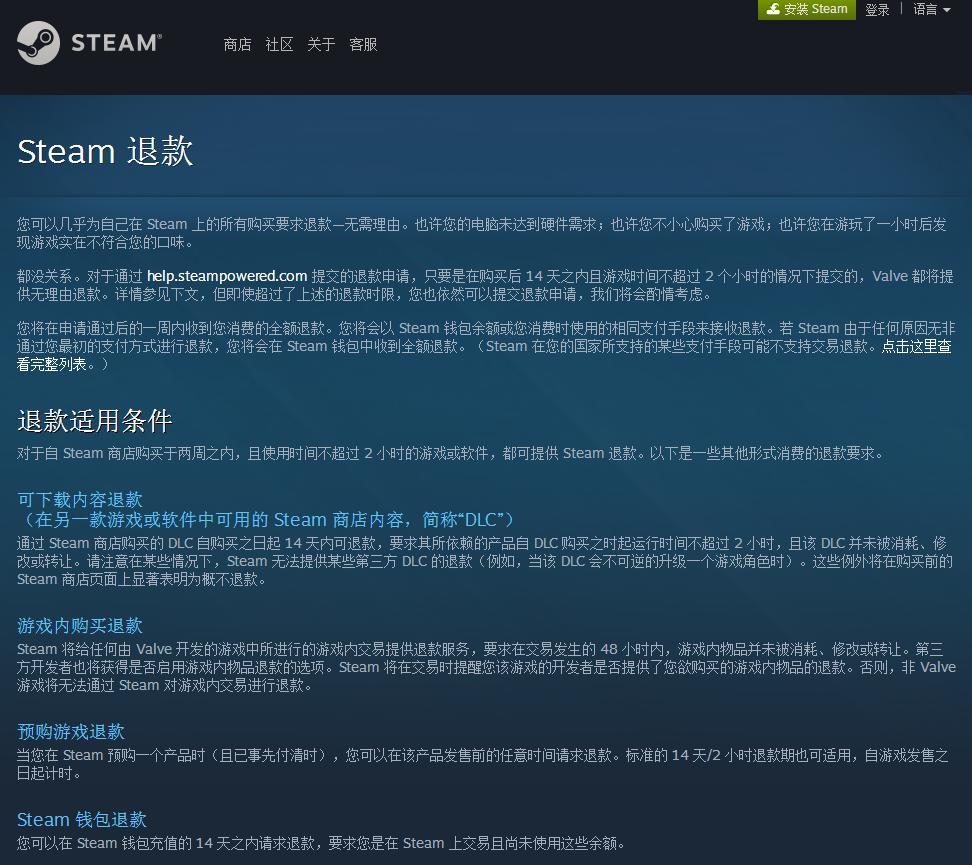 steam游戏退款要满足什么条件,steam退款几次判定为恶意退款