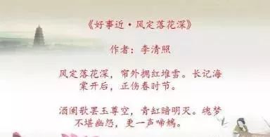 她借酒消愁：怎一个愁字了得；却醉词发问：知否？应是绿肥红瘦