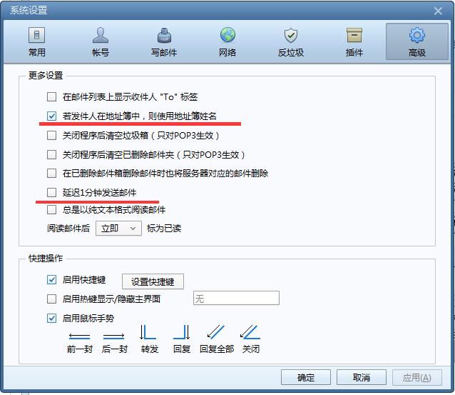 foxmail使用技巧大全,foxmail小技巧