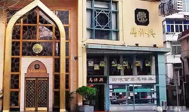 南京有名的老字号店,南京最好吃的十大老店