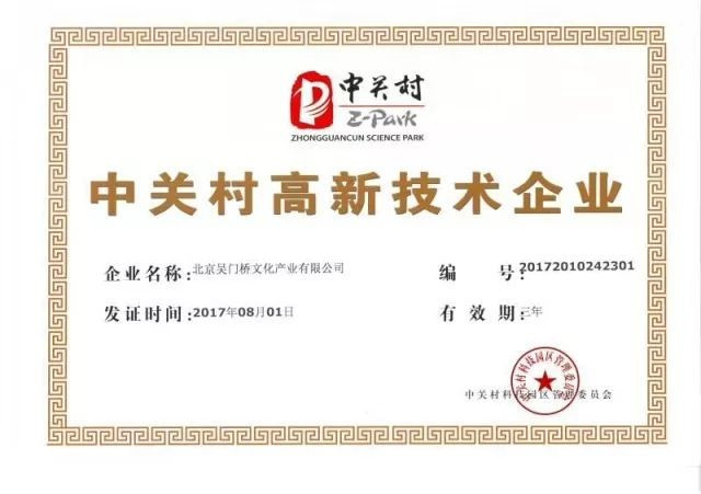 苏州本土品牌吴门桥丝绸登陆美国纽约时代广场