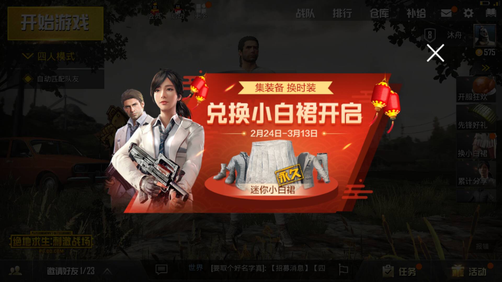 刺激战场四指键位布局设置ipad,刺激战场键位布局怎么输入分享码