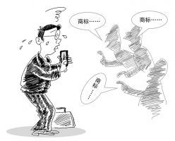 知识产权代理公司诈骗被抓,警方破获一起侵犯知识产权